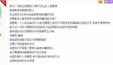 LOL国服 钻三女玩家被喷哭，呼吁有个良好的游戏环境