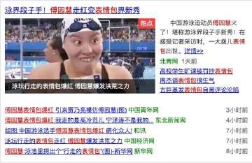 但是嘛，一般事情都是有反面教材的，尤其是像游泳、跳水这类赛项，不想说话，只想让你们瞅瞅就好~