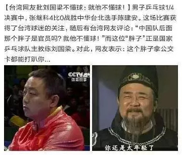 要说这样的胖子，我们乒乓球队可不止一人，我们女队的教练也绝对是一位国宝级的胖子。