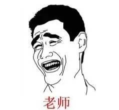 自古表情包和明星的关注度就是同步增长，雪姨（王琳）和她的同学尔康（周杰）就是个活生生的例子。