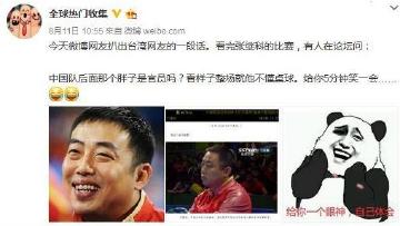 还有人晒出一张表情包前辈狄大人的图片，称：这个胖子拿公交卡都能打趴你！