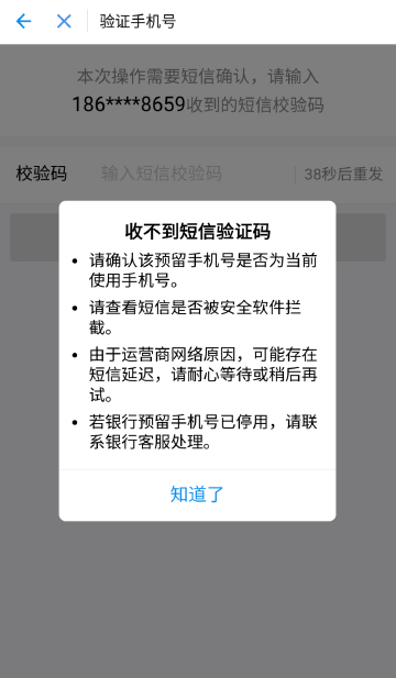 短信发来支付宝验证码有风险吗怎么办 短信发来支付宝验证码有风险吗怎么办