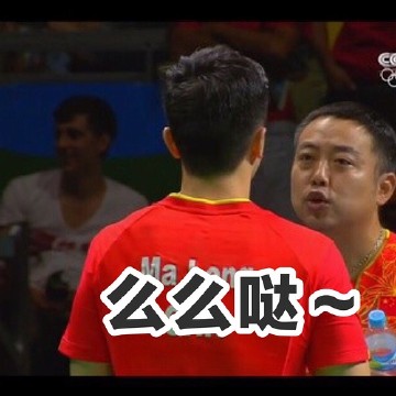 要亲亲才能打好~