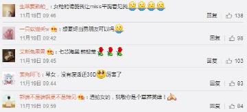 Miss：选一个英雄当女朋友，你们会选哪个呢？