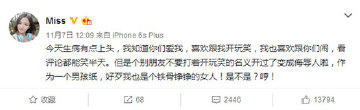 MISS被说“不是产检就是艾滋” 愤怒之下微博开喷