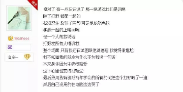 LOL国服 钻三女玩家被喷哭，呼吁有个良好的游戏环境