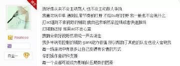 LOL国服 钻三女玩家被喷哭，呼吁有个良好的游戏环境