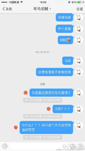 LOL选手频繁拉黑女粉丝 也就不草粉的能干出这事