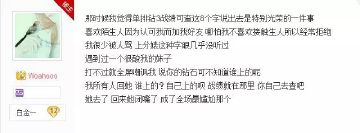 LOL国服 钻三女玩家被喷哭，呼吁有个良好的游戏环境