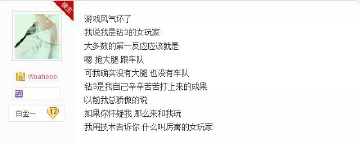 LOL国服 钻三女玩家被喷哭，呼吁有个良好的游戏环境