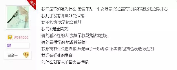 LOL国服 钻三女玩家被喷哭，呼吁有个良好的游戏环境