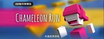 苹果中国2016年度最佳游戏出炉 手游个性化趋势明显