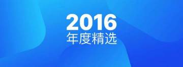苹果中国2016年度最佳游戏出炉 手游个性化趋势明显
