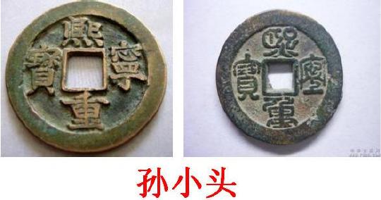 收藏古币人越来越多 懂人越来越少 真正的价值谁懂