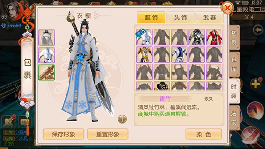 《御剑情缘》手游图文评测：PVE占比重，时装系统可以吸引妹子