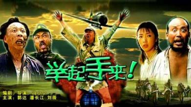 那些经典的爆笑“打鬼子”电影