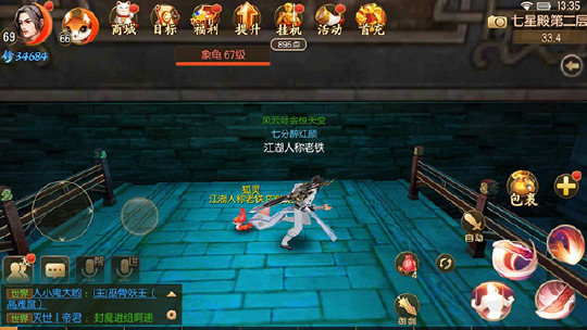 《御剑情缘》手游图文评测：PVE占比重，时装系统可以吸引妹子