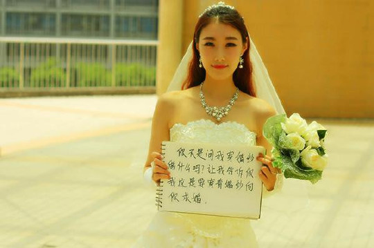 2014年5月,西安外国语大学女生任舒悦发微博向男友告白求婚,男友也在
