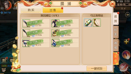 《御剑情缘》手游图文评测：PVE占比重，时装系统可以吸引妹子