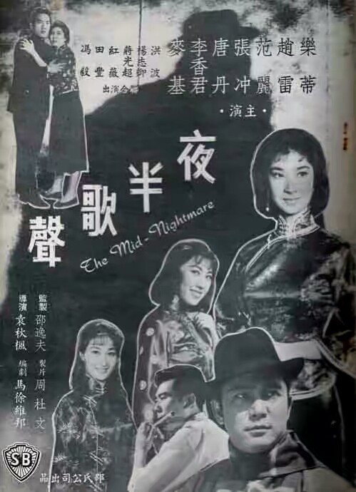 看些没有鬼也恐怖的国产恐怖片