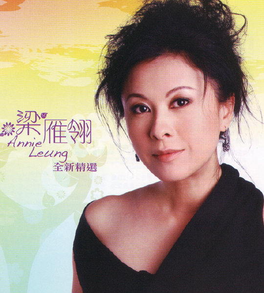 1997年金融危机爆发,香港楼市快速下滑,梁雁翎从身家数千万港元的富婆