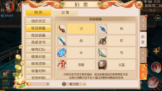 《御剑情缘》手游图文评测：PVE占比重，时装系统可以吸引妹子