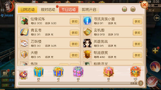 《御剑情缘》手游图文评测：PVE占比重，时装系统可以吸引妹子