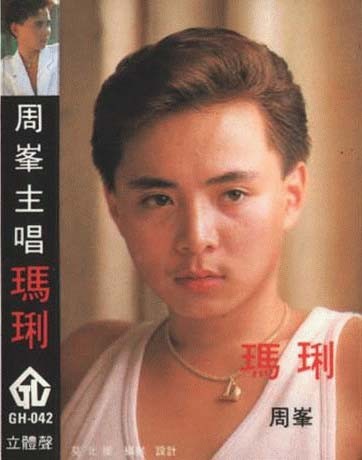 80年代流行歌星不能缺少他的名字 崔健张行刘文正齐名