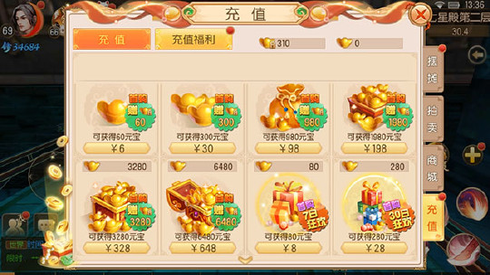 《御剑情缘》手游图文评测：PVE占比重，时装系统可以吸引妹子