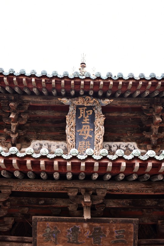 中国古代建筑艺术的集约载体—晋祠