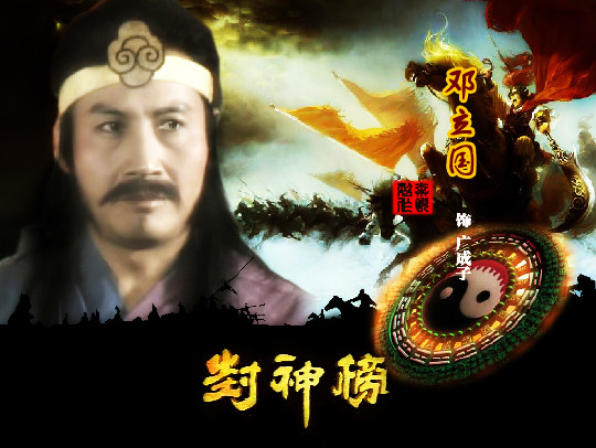 封神演义里,人阐截三教之上还有三教,但最强的一教,竟然是他