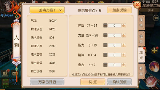 《御剑情缘》手游图文评测：PVE占比重，时装系统可以吸引妹子