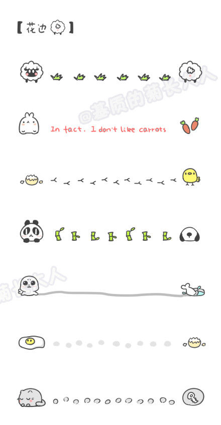 手帐简笔画手绘花边素材