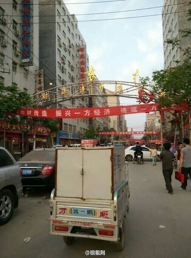 郑州袁河村图片