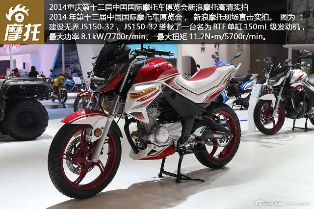 实拍嘉陵jh600b-a 2 第十三届摩博会新浪摩托高清实拍隆鑫lx650无极 3