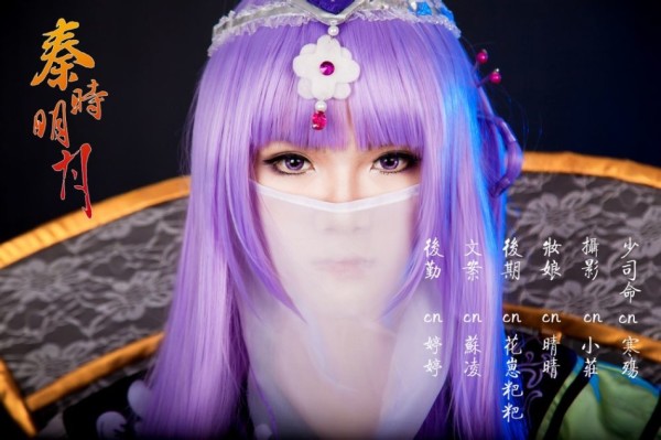 秦時明月少司命cosplay