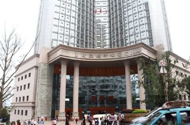 第八名:重庆三峡中心医院(万州区)