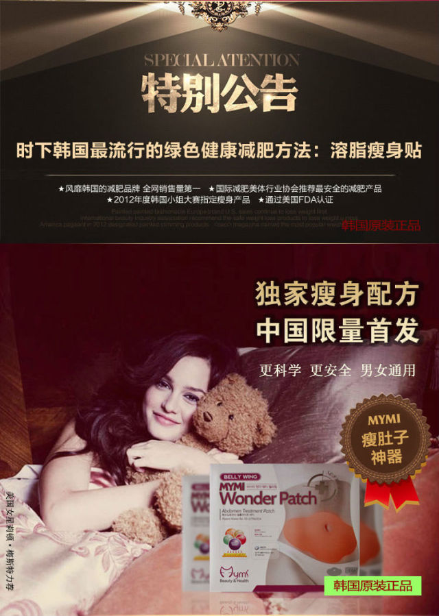 仁和缇姿瘦身贴：有效果吗？背后的真相探索