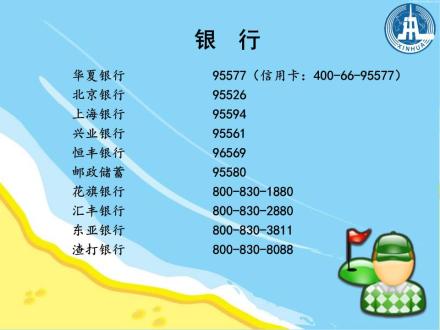 北京400号码