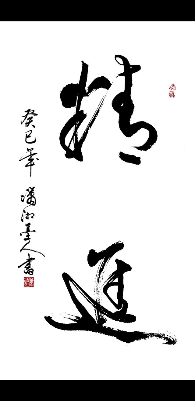 吃过黄连,才知甘蔗的甜;感受过风寒,才知道阳光的温暖;遭遇了挫折,才