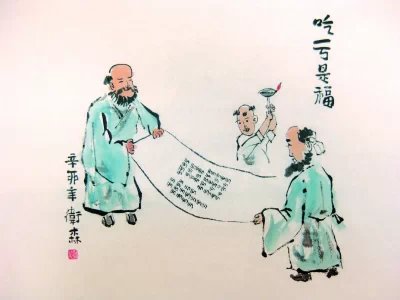 因为没有人喜欢聪明绝顶的人,尤其讨厌自作聪明的人.