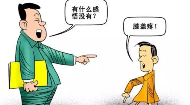 说真的#《当年老师惩罚你的奇葩方式》有多逗比?