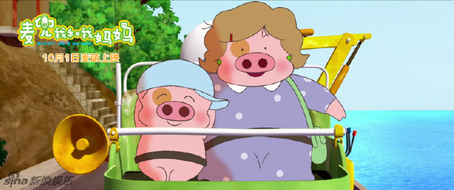 《麦兜》终极预告暖心暖胃_手机新浪网