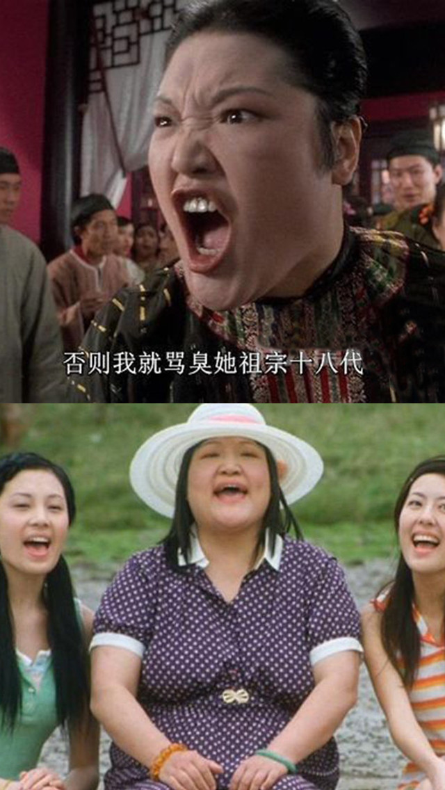 她因饰演《九品芝麻官》中的老鸨"烈火奶奶"而闻名,虽然长得凶神恶煞